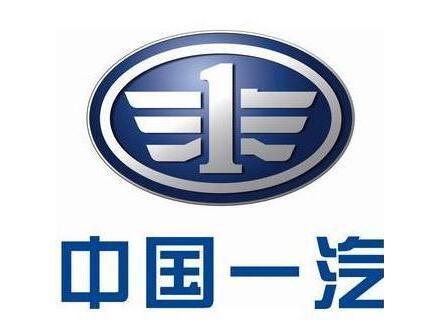 中国一汽